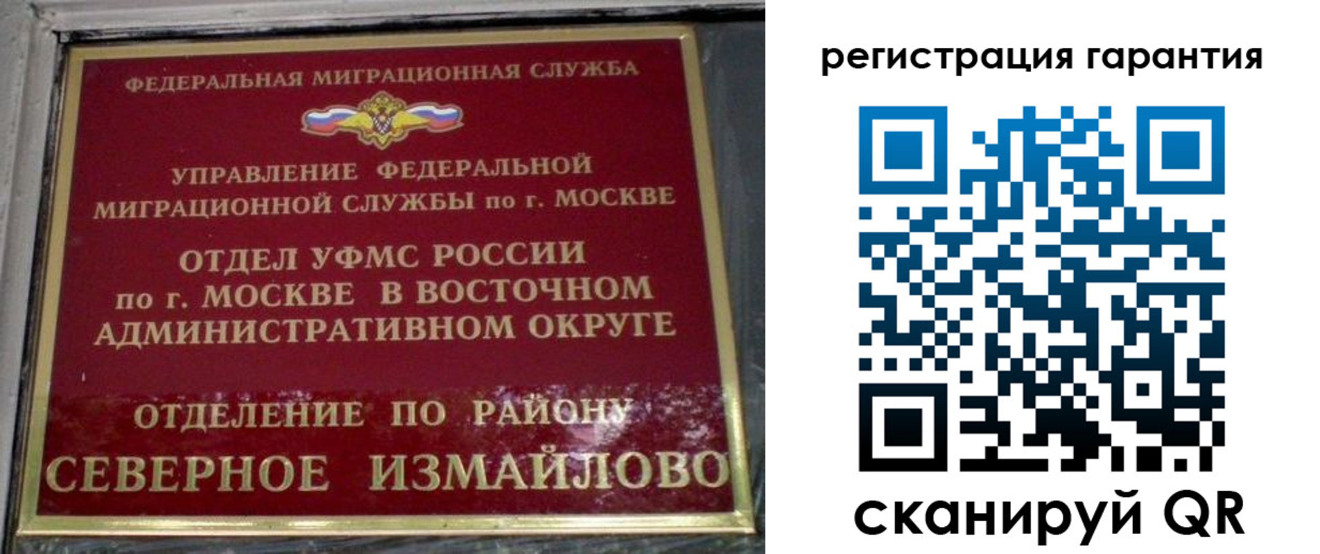 временная регистрация поиск в Троицке