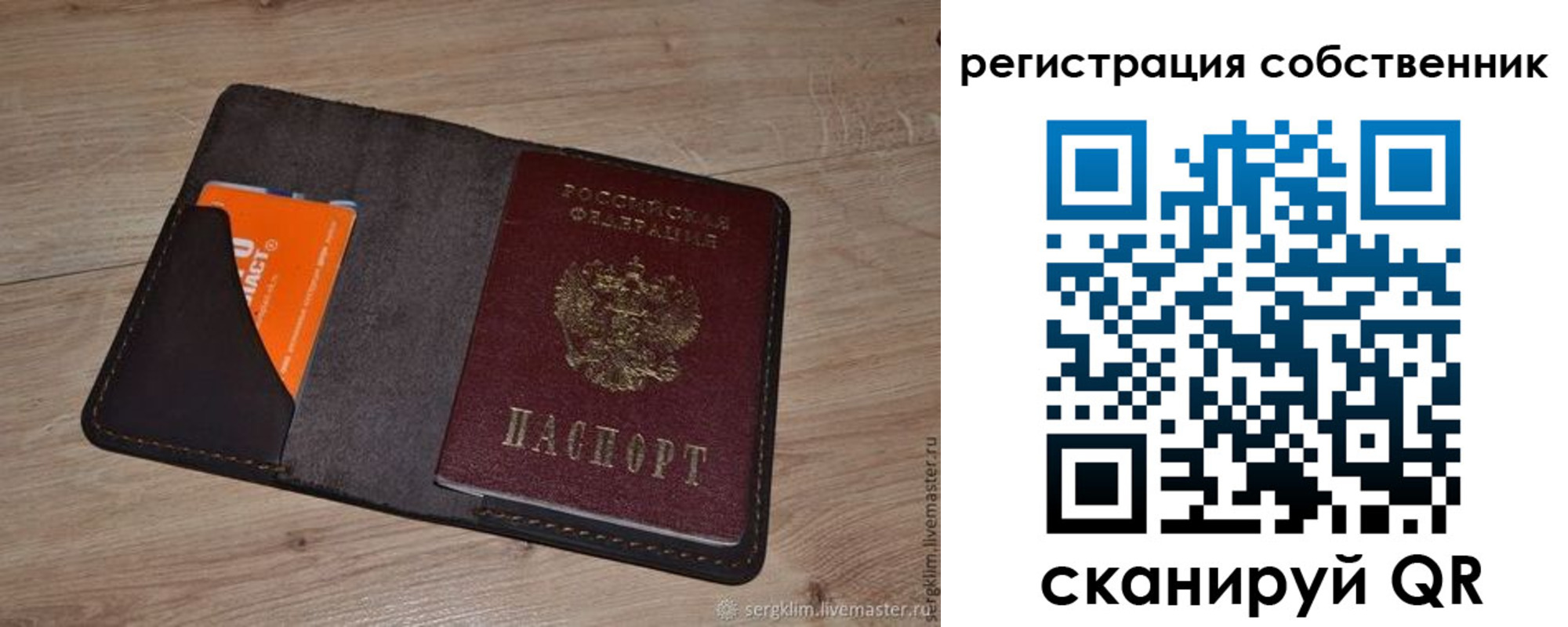 временная регистрация гарантия в Троицке