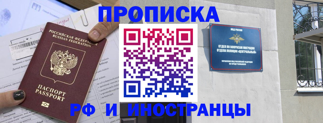 временная регистрация в квартире в Троицке