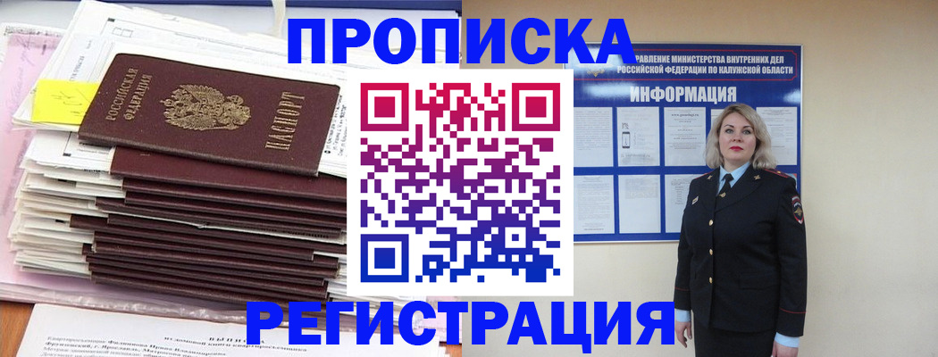 найти адрес прописки в Троицке