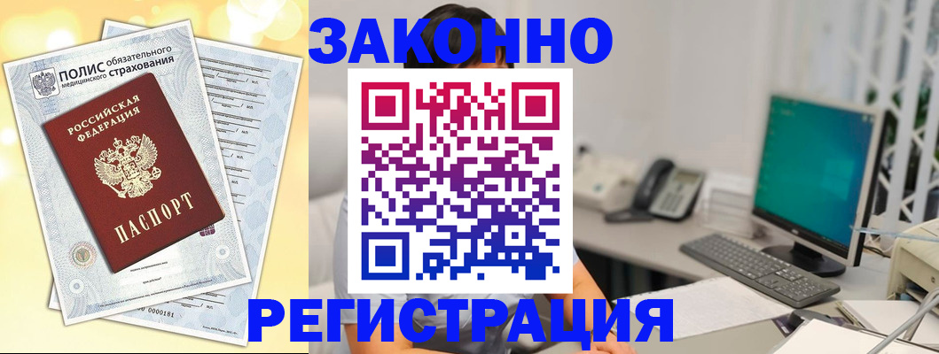 временная регистрация в квартире в Троицке