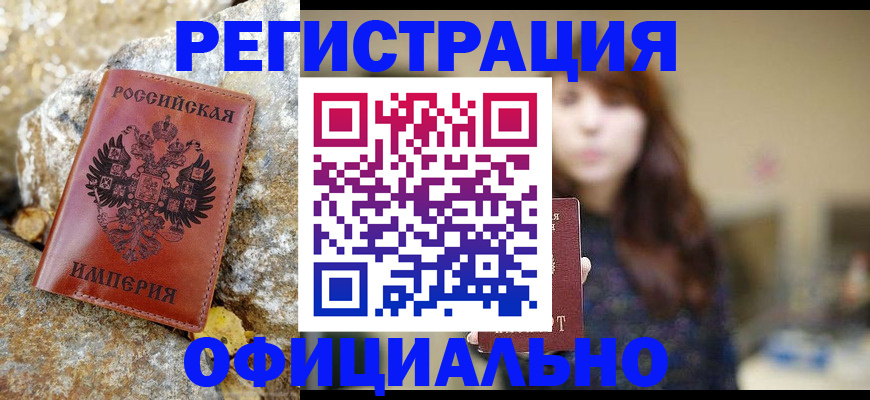 прописка в квартире в Троицке