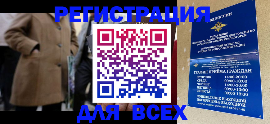 прописка в квартире в Троицке