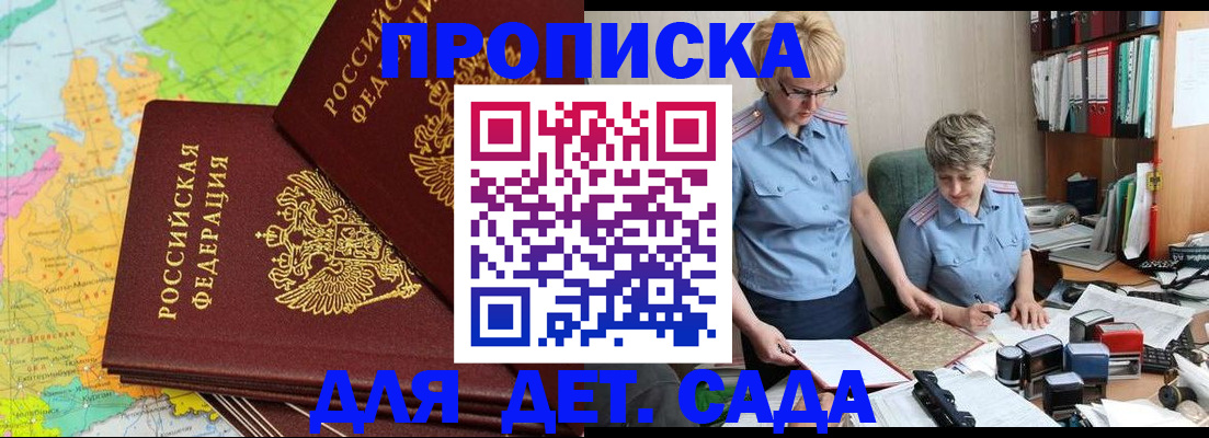 прописка в квартире в Троицке